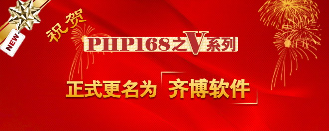 徐州做网站PHP168整站搬家教程